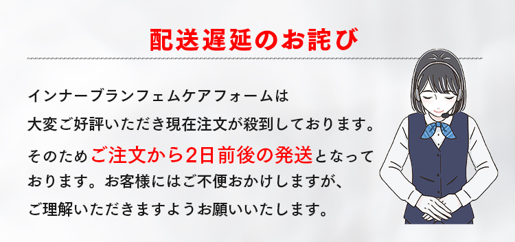 配送遅延のご案内