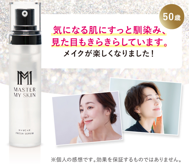 Master my skin H×VC×P fresh serum