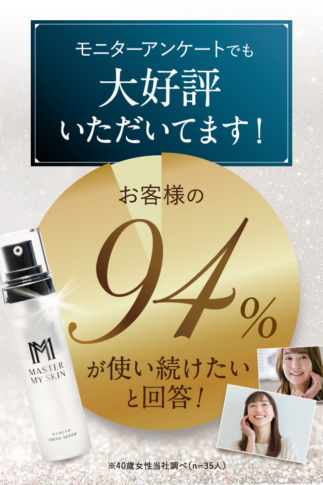 Master my skin H×VC×P fresh serum