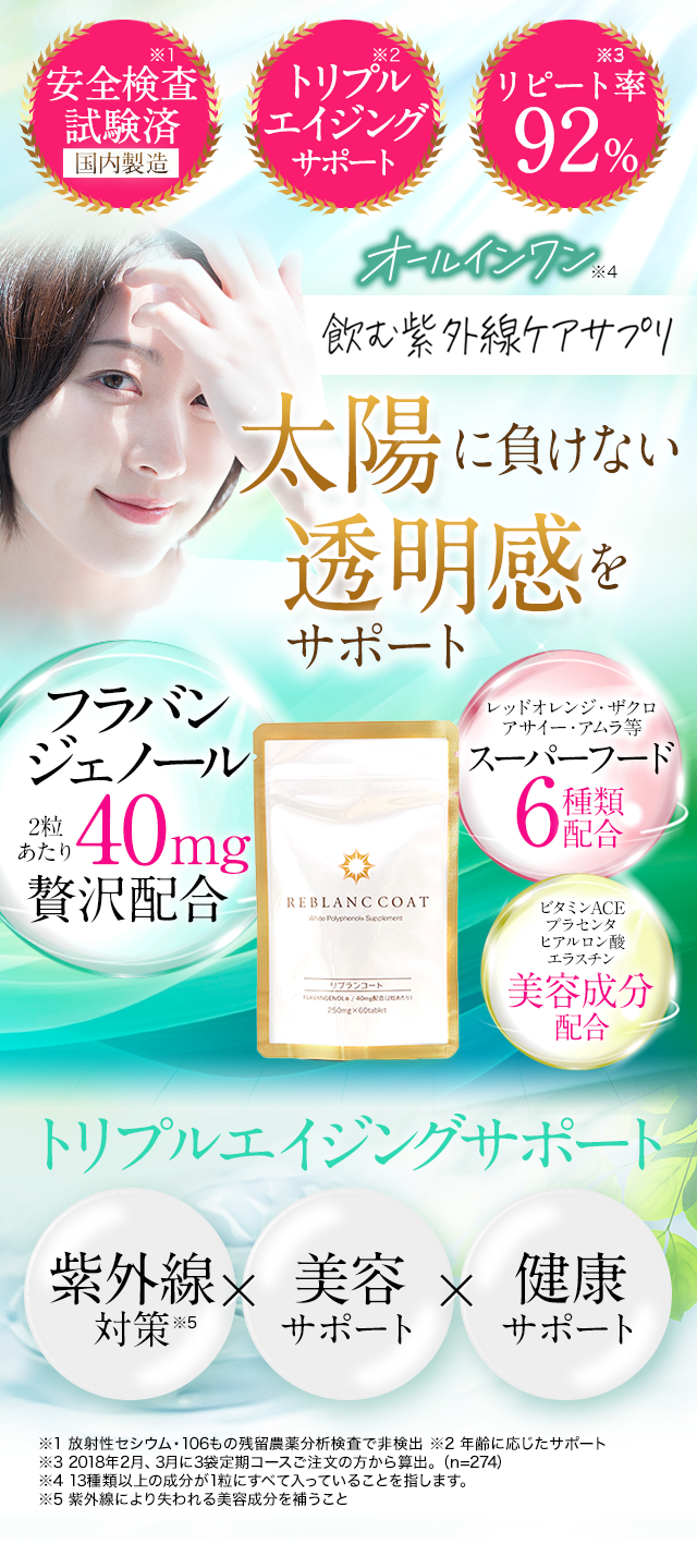 白く輝く40代からの大逆転