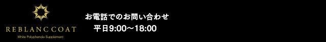 ヘッダー 電話をかける