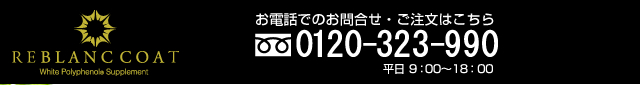 ヘッダー 電話をかける