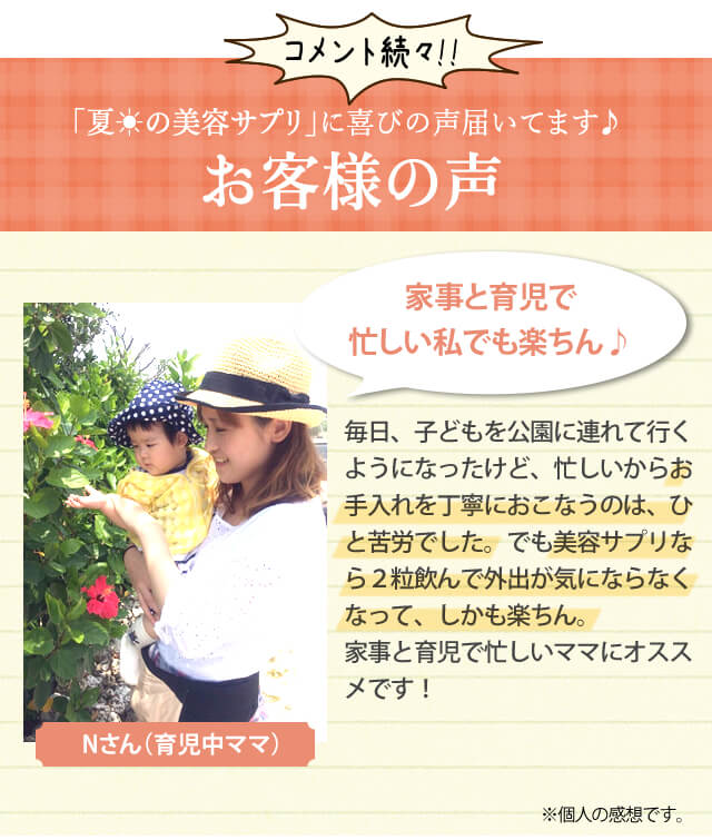 ホワイトケア成分を毎日飲むだけ